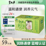 碧生源牌润元茶25袋常润便秘通便润肠清茶排便顺畅同款 润元茶2.5g*25袋/盒*1+赠失眠贴5贴