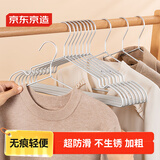 京东京造 太空系列 铝合金衣架防滑衣架子无痕衣服架加粗太空铝衣撑5支