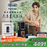 德龙（Delonghi）【中秋礼品】咖啡机 家用全自动咖啡机 ECAM350.15 意式双温萃取冰咖 灵动系列D3T Pro王安宇同款