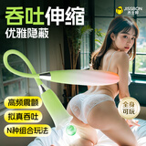 杰士邦 震动棒成人用品女人专用情趣玩具电动大号转珠私处插入式振动按摩av棒 女性失控二代海芋恋