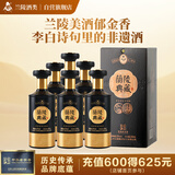 兰陵典藏酒白酒整箱 52度浓香型 纯粮固态500ml*6瓶山东名酒 双11钜惠