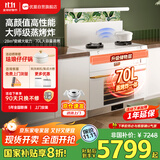 优盟（UM）集成灶蒸烤一体家用集成灶一体式28立方变频大吸力1000Pa白色油烟机环保灶国家补贴JJZT-Q5B