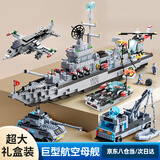 达达奥男孩玩具积木3-6-8-12岁礼物生日兼容乐高船战舰玩具拼装插七夕