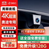 360奥迪专用行车记录仪A3/A4/A5/A6/A8/S4/Q2L/Q3/Q5L/Q7L原厂免走线