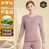 雅鹿芦荟婴儿绒女士保暖内衣女加绒加厚保暖衣秋冬季圆领防寒保暖套装