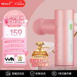 沃乐口袋筋膜枪按摩器专业级迷你便携式家用健身肌肉放松仪肩颈腿部送爸妈女生男友生日七夕情人节礼物