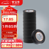 公牛（BULL）电气胶布PVC电工绝缘胶带  黑色9米 10只装