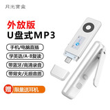 月光宝盒A5PRO外放版 mp3mp4播放器USB-C无损音乐听歌随身听蓝牙FM电子书学生USB直插自带背夹录音 32G