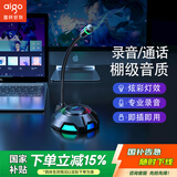 爱国者K2USB电脑麦克风电脑台式机笔记本视频会议话筒电竞外设游戏语音直播网课收录桌面有线电容USB音箱