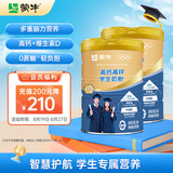  蒙牛 铂金装 高钙高锌学生奶粉800g 儿童青少年成人奶粉 2罐装