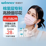 稳健棉里层医用外科口罩透气 灭菌独立装一只一袋30只亲子款粉兔印花