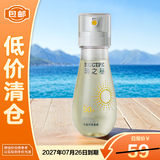 RE:CIPE玥之秘水晶防晒喷雾 SPF50+，PA+++ 88ml【临期清仓】