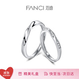范琦（Fanci）莫比乌斯恋爱频率对戒相爱同频情侣戒指表白生日表白礼物送女友 双生结对戒
