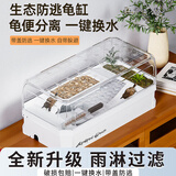 Barbarous Growth乌龟缸带晒台生态循环缸乌龟冬眠箱家用养龟专用箱养龟盆白特大号