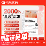 仁和肠道益生菌2000亿高活性成人呵护益生元肠胃肠道双歧杆菌