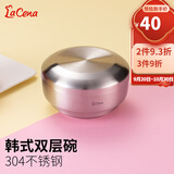 LaCena乐且娜韩式304不锈钢碗带盖子儿童汤碗双层加厚隔热防烫饭碗宝宝 小号不锈钢碗+盖子