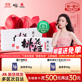 东阿阿胶桃花姬低糖款阿胶糕210g礼盒装低糖轻负担送长辈倪妮推荐