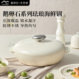 温仑山鹅卵石珐琅锅炖锅铸铁锅煲汤锅大容量平底双耳海鲜锅白色28cm3.2L