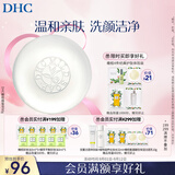 DHC橄榄蜂蜜皂90g 温和洁面皂深层清洁洗脸皂 绵密泡沫清洁滋养