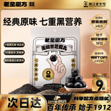 老金磨方【黑金系列】无糖黑芝麻丸153g九蒸九晒零食即食手工糕点0糖