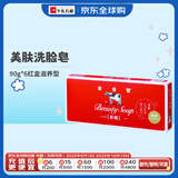 牛乳石硷牛乳石碱（COW）日本进口手工洁面沐浴皂滋润6块