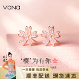 Vana樱花耳钉女士生银耳饰耳环平安夜圣诞节礼物送女朋友老婆 樱花耳钉*玫瑰金