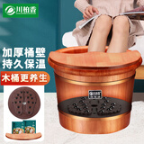川柏香实木泡脚桶木桶洗脚盆木桶家用足浴桶泡脚木质香柏木碳化木制脚盆 30cm 橡胶木【按摩带盖】+艾草60包