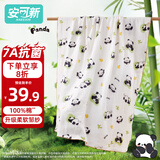 安可新婴儿7A抗菌全棉邹布浴巾 新生儿吸水洗澡纱布盖毯萌熊猫100cm