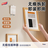 太力相框挂钩B款强力无痕挂画钉婚纱照片画框墙免打孔上墙挂画神器