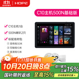 HOPE向往背景音乐主机系统套装吸顶天花吊顶喇叭音箱全屋智能家居功放吸顶音响已接入米家APP 【K歌主机】C10+500N*2套餐