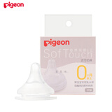 贝亲（Pigeon）奶嘴 自然实感第3代启衔奶嘴 贝亲宽口径奶嘴  硅橡胶奶嘴 宽口奶嘴 SS号 (单只) 0月+