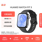 华为WATCH FIT 3 国家补贴15% 智能手表 幻夜黑 轻薄大屏运动减脂 男女情侣手表