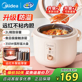 美的（Midea）电饭煲家用2L小型1-2-3人宿舍一人食小米粥煲汤蒸饭上蒸下煮一键煮饭智能保温迷你高颜值电饭锅 【便携企鹅煲】一键煮粥 2L