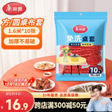 美丽雅一次性桌布松紧口加厚10张红色 长方形圆餐桌防水防油防烫台布套