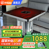 火焰山2025新款电暖桌正方形电炉取暖桌电炉桌家用电暖炉烤火桌多功能取暖方桌电火炉电烤桌节能省电 神炉65*65【电陶炉+碳纤维+防烫网+变频】