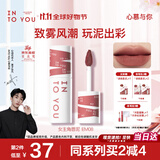 INTO YOU女主角唇泥不易掉唇颊两用唇釉腮红口红礼物女伴手礼EM08赤陶土色