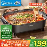 美的（Midea）火锅专用锅 电火锅 烤鱼锅6分钟速沸电锅一体多功能锅电煮锅火锅锅 8L大容量 HGE383051