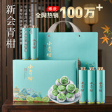 天洲溪普洱茶陈皮之乡新会小青柑云南熟普洱茶250g茶叶礼盒送人长辈