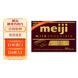 明治（meiji）钢琴巧克力 日本进口特浓牛奶草莓朱古力块 生日礼物网红零食 牛奶味120g