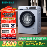 西门子（SIEMENS）10公斤滚筒洗衣机全自动带烘干 洗烘一体 蒸汽除菌 热风清新 双重净筒 X42W 家电国家补贴