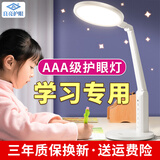 良亮【AAA级】护眼灯 学生学习专用台灯 国AA级儿童读写led护眼灯 【店长推荐】近视防控+智能感光 新升级一键阅读/定时功能