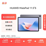 HUAWEI MatePad 11.5''S华为平板电脑144Hz高刷2.8K全面屏娱乐学生学习8+256GB WIFI深空灰
