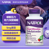 Natrol5mg褪黑素睡眠片 改善睡眠快速溶解助眠调整生物钟草莓味 90片
