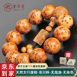 原木匠太行崖柏木手串【京优选】满瘤疤念珠木手链佛珠男女款 太行全满雀眼瘤疤 18mm*13颗