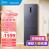 美的（Midea）出品华凌冰箱282/271升L家用商用冰箱三门三温三开门239升风冷无霜双变频一级能效二级三级 美的出品(华凌)271升 一级风冷无霜