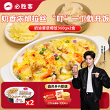 必胜客必胜优选奶油菌菇鸡肉焗饭360g*2微波加热儿童家庭 速食