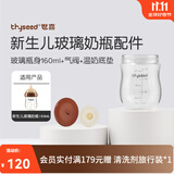 世喜奶瓶配件奶嘴瓶身水杯保温杯直饮吸管配件合集 新生儿奶瓶瓶身-玻璃款 160ml