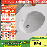 TOTO台盆 LW546B陶瓷盆洗脸盆面盆洗手盆台下盆防裂(07) 【智洁釉面】【裸盆不含配件】