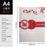 瀚文洋（2本装）2026年月计划日程本工作小秘书 计划日程本 年历笔记本记事本定制logo效率手册 花纹红色