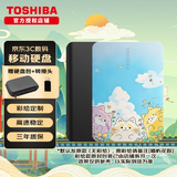 东芝（TOSHIBA） 移动硬盘  高速 便携式外置机械存储 兼容连接MAC电脑 OTG手机大容量硬盘 A5旗舰款 彩绘 喵屿花踪 4TB